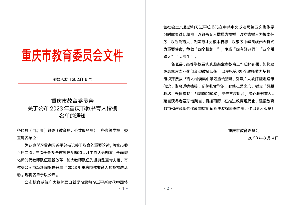 反差婊