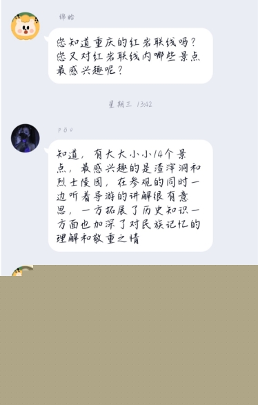 反差婊