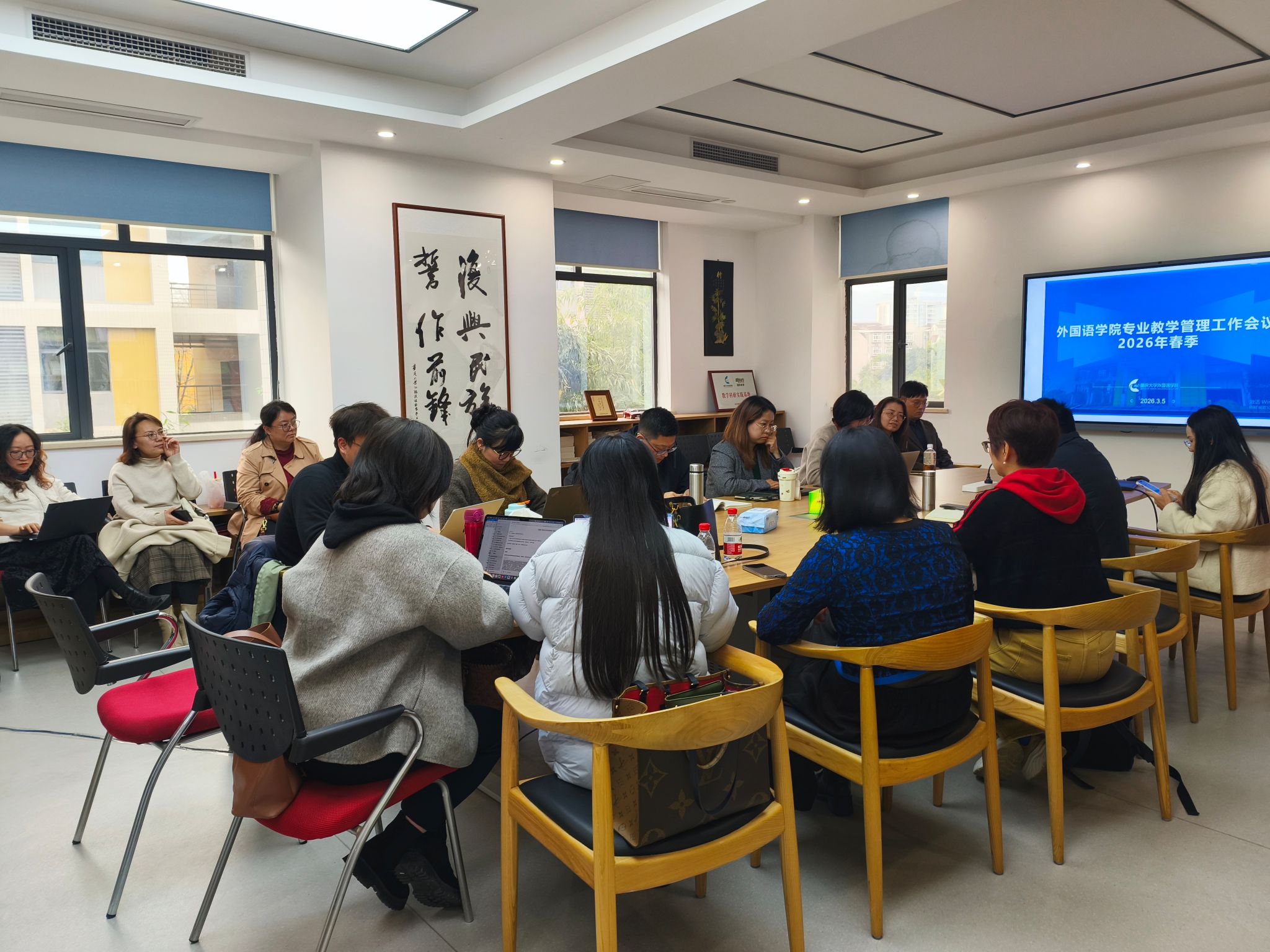  磁力搜索
召开专业教学管理会议