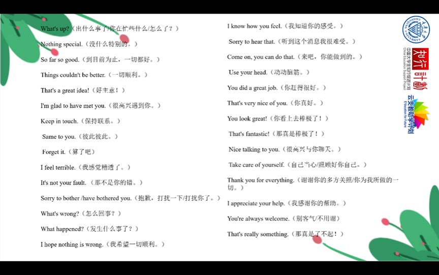 反差婊
